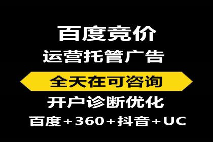 竞价开户推广案例实战案例分析